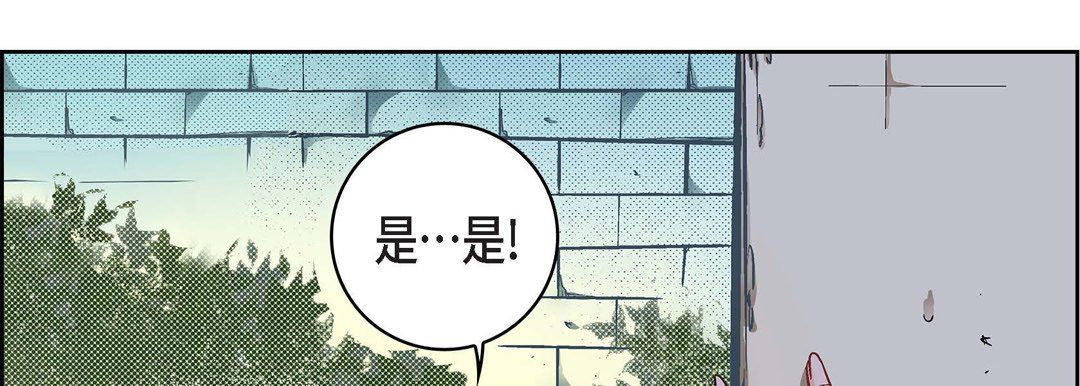 《献给心脏》漫画 第33話