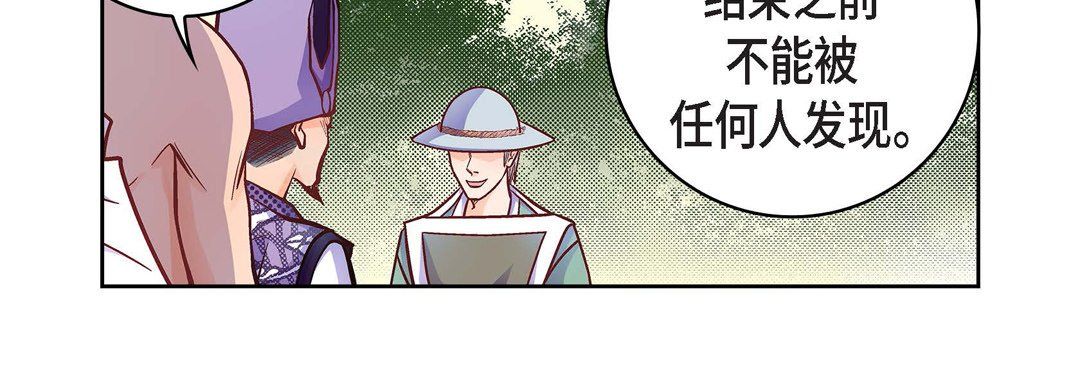 《献给心脏》漫画 第33話
