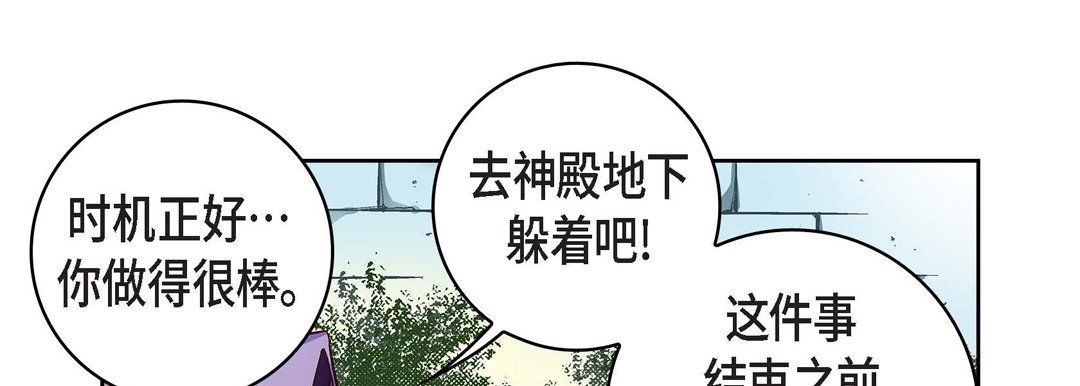 《献给心脏》漫画 第33話