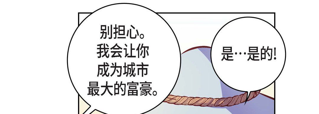 《献给心脏》漫画 第33話