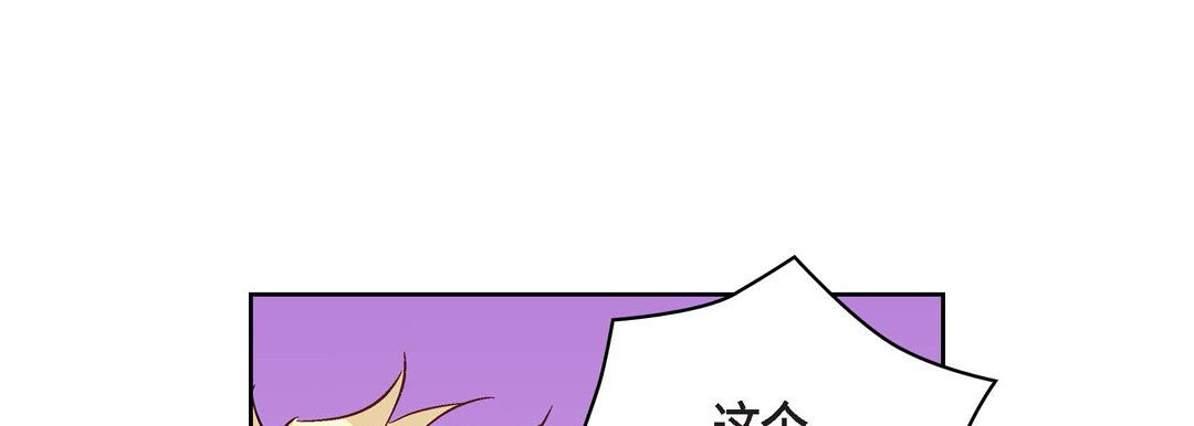 《献给心脏》漫画 第33話