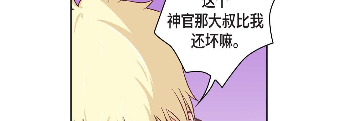 《献给心脏》漫画 第33話