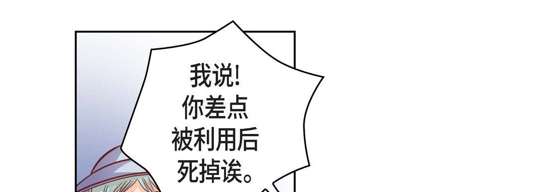 《献给心脏》漫画 第33話