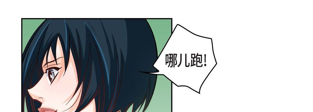 《献给心脏》漫画 第33話