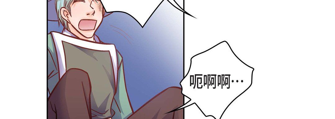 《献给心脏》漫画 第33話