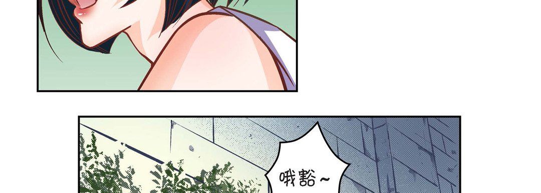 《献给心脏》漫画 第33話