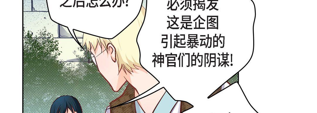 《献给心脏》漫画 第33話
