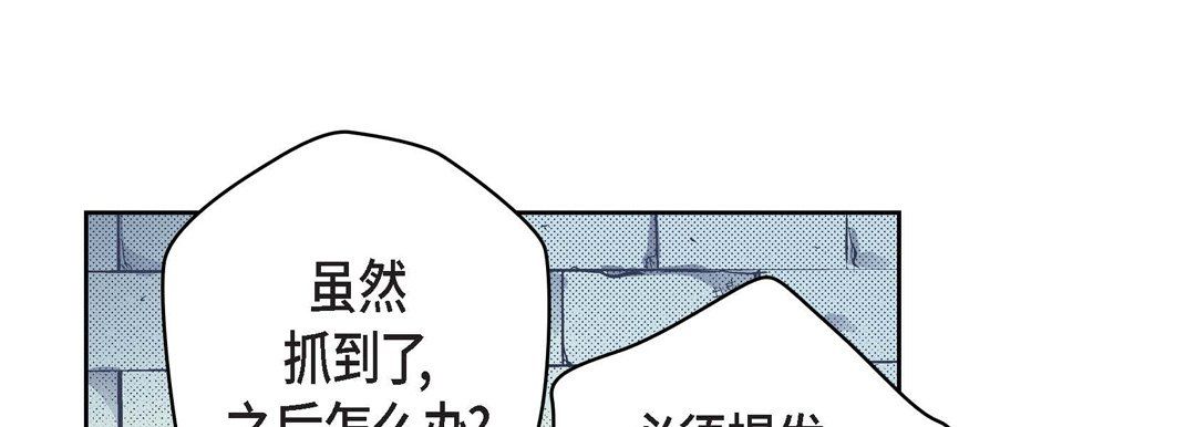 《献给心脏》漫画 第33話