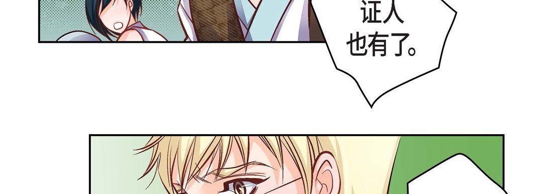 《献给心脏》漫画 第33話