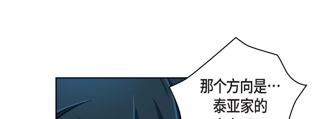 《献给心脏》漫画 第33話