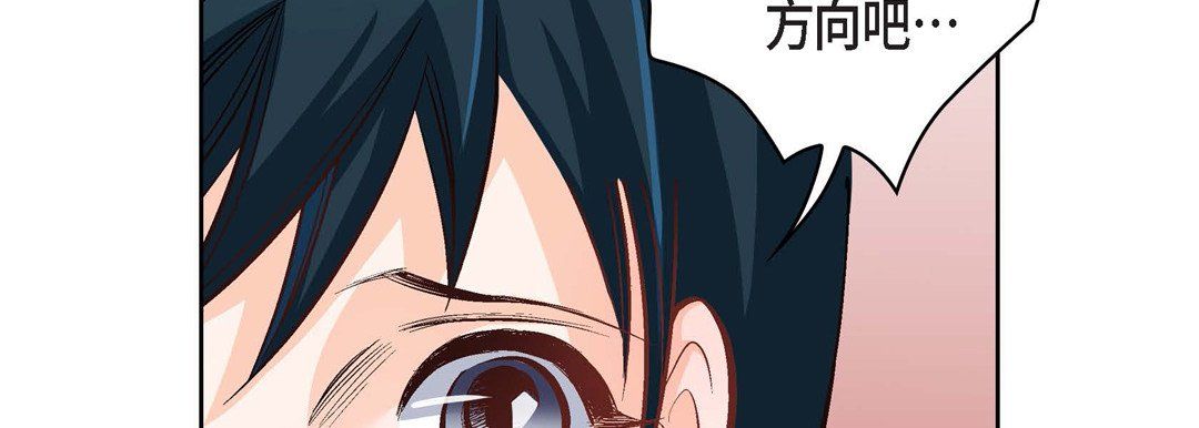 《献给心脏》漫画 第33話