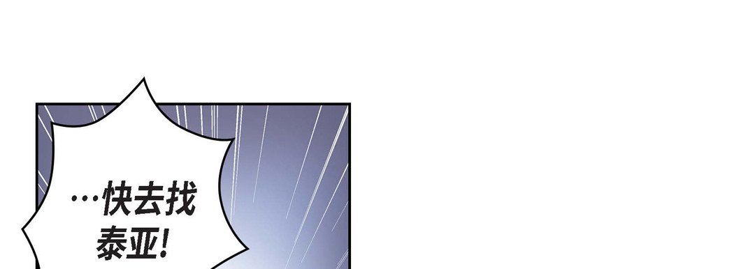 《献给心脏》漫画 第33話