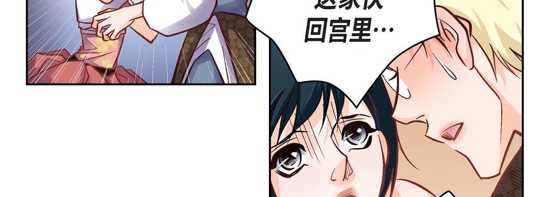 《献给心脏》漫画 第33話