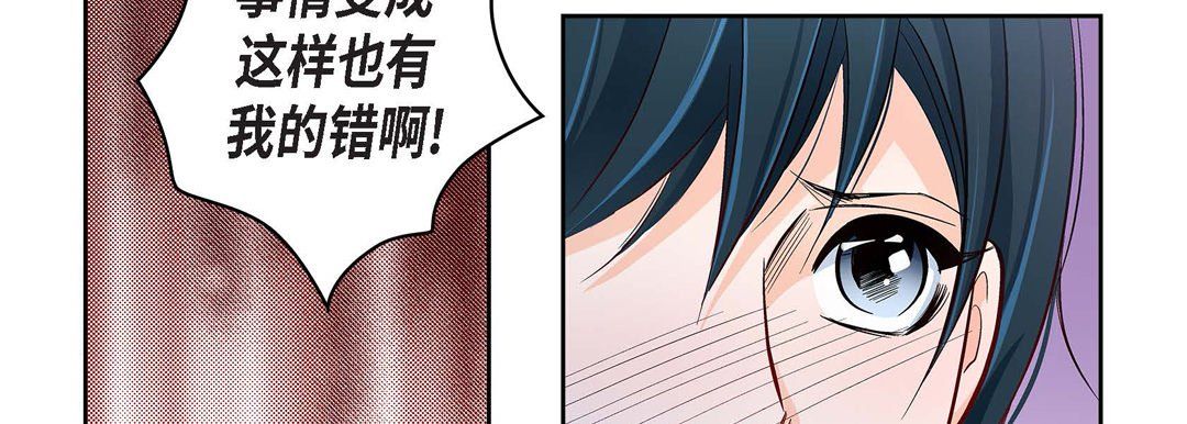 《献给心脏》漫画 第33話