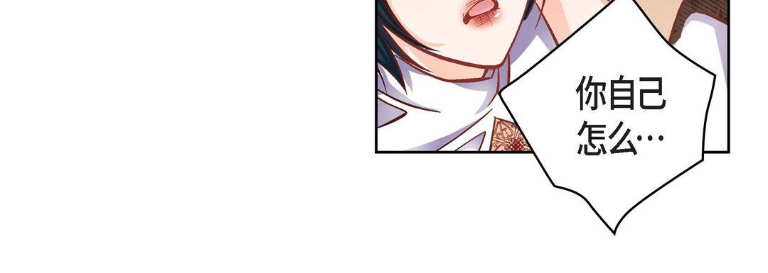 《献给心脏》漫画 第33話