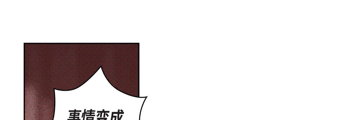 《献给心脏》漫画 第33話