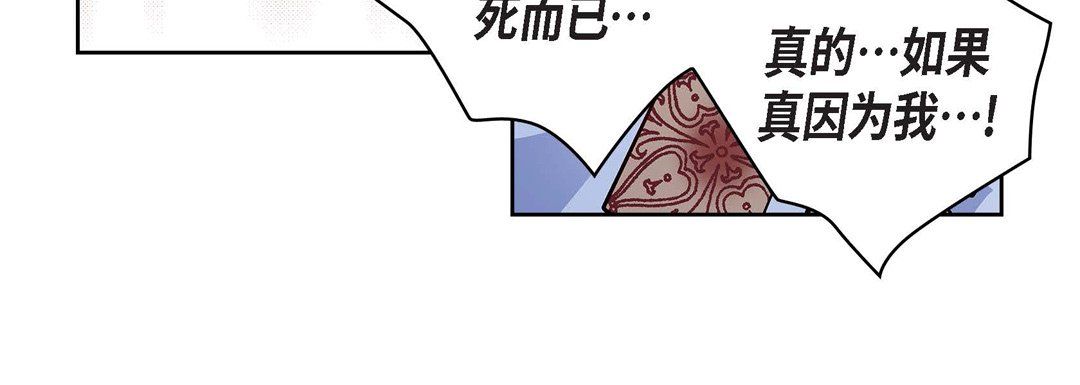 《献给心脏》漫画 第33話