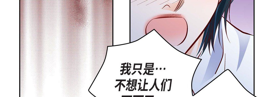 《献给心脏》漫画 第33話