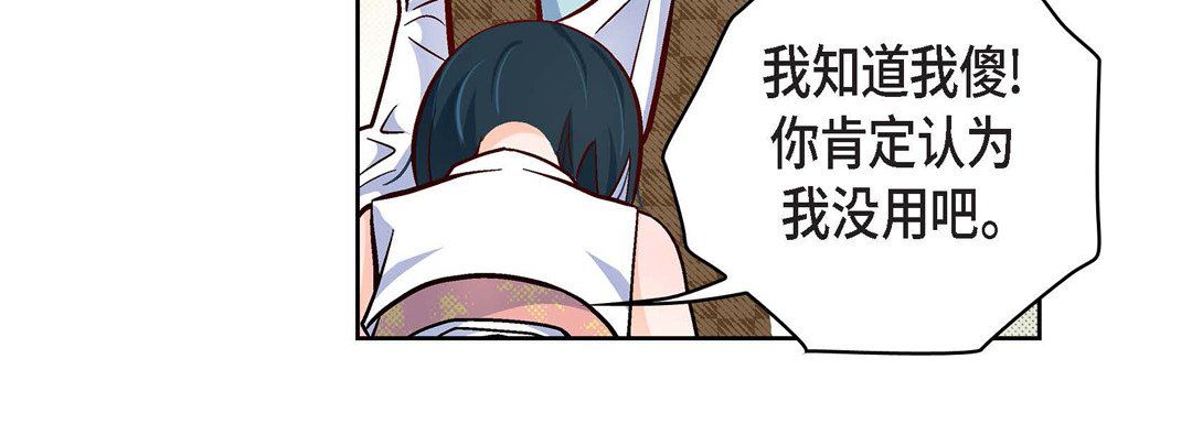 《献给心脏》漫画 第33話