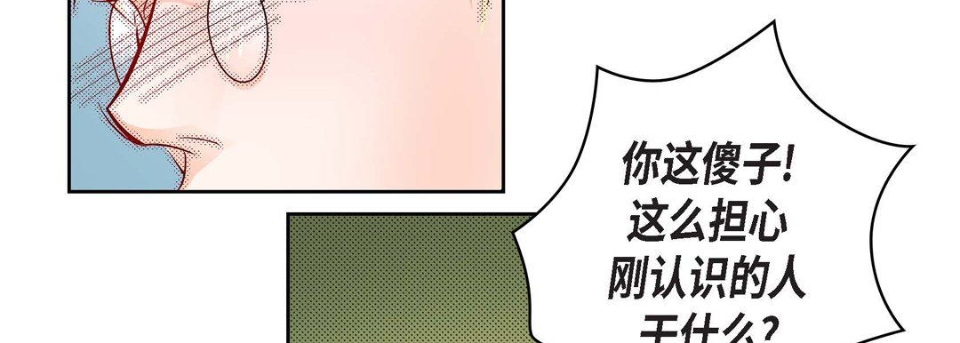 《献给心脏》漫画 第33話