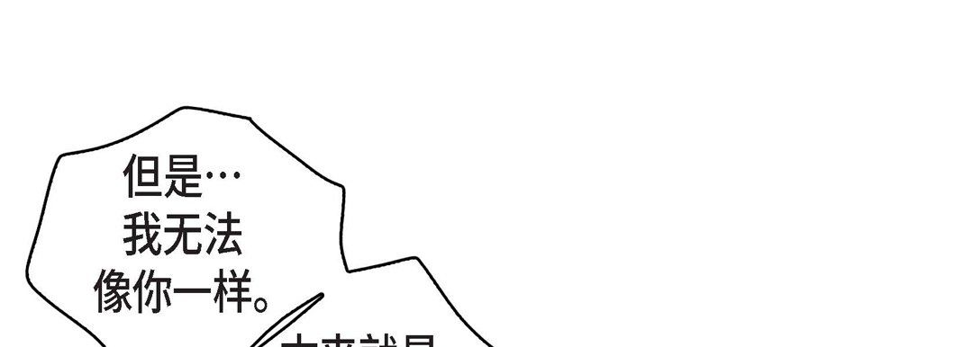 《献给心脏》漫画 第33話