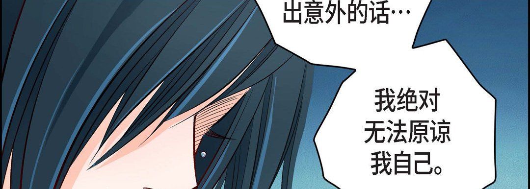 《献给心脏》漫画 第33話