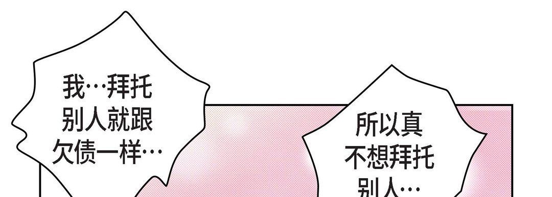 《献给心脏》漫画 第33話