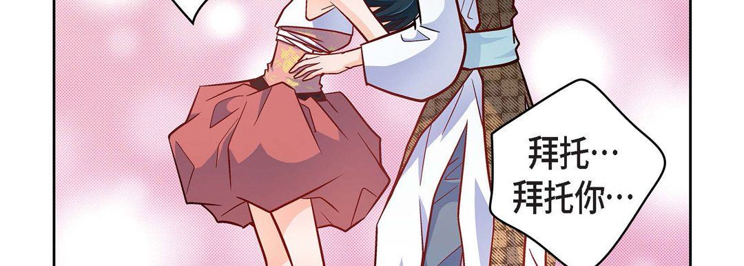 《献给心脏》漫画 第33話