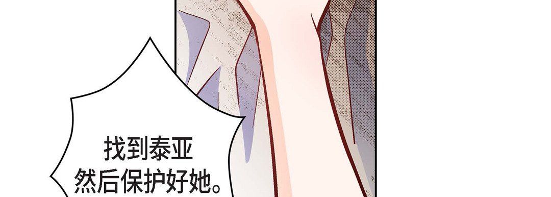 《献给心脏》漫画 第33話