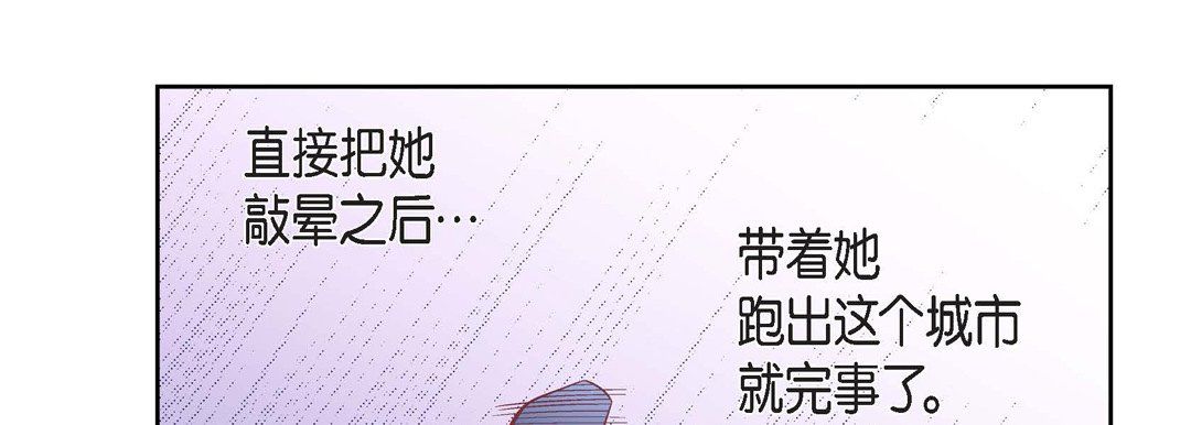 《献给心脏》漫画 第33話