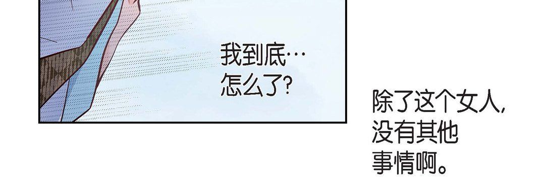 《献给心脏》漫画 第33話