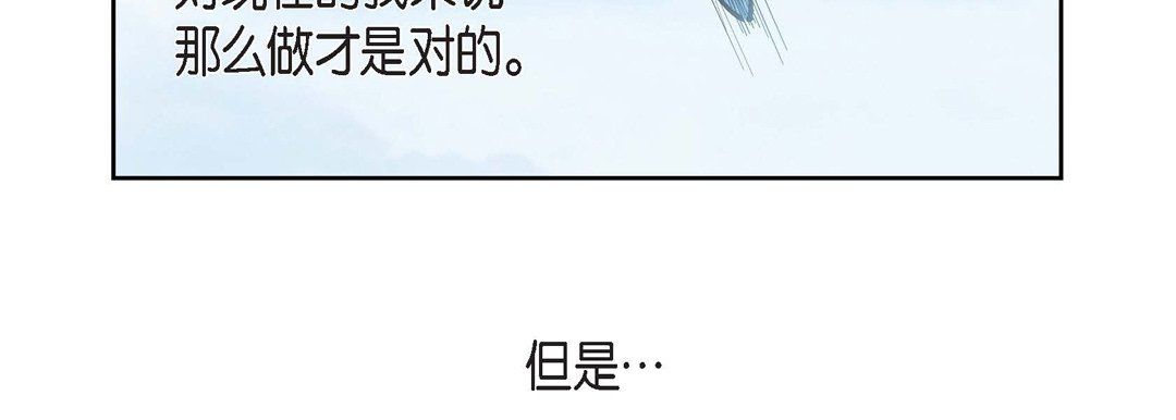 《献给心脏》漫画 第33話