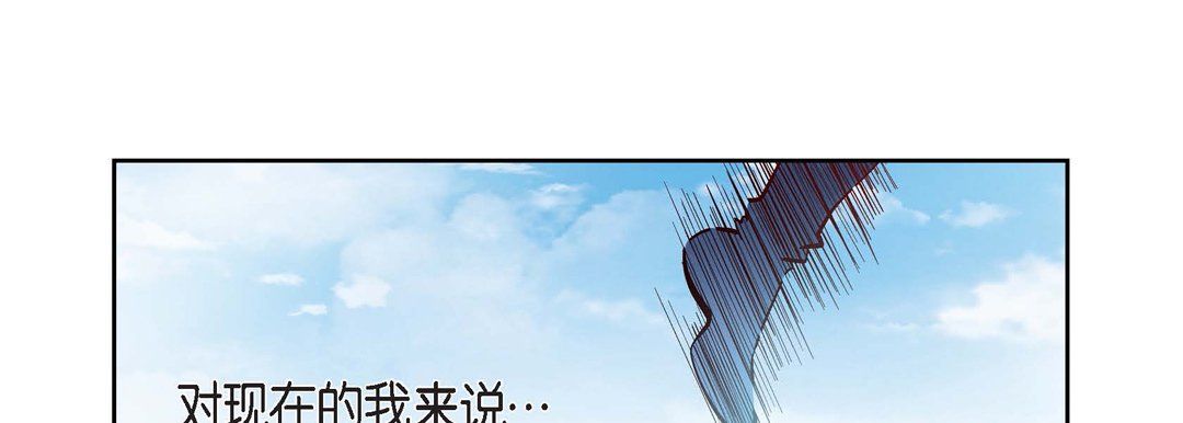 《献给心脏》漫画 第33話