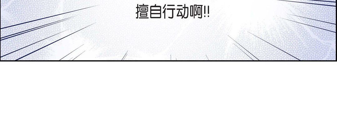 《献给心脏》漫画 第33話
