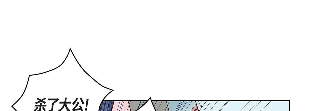 《献给心脏》漫画 第33話