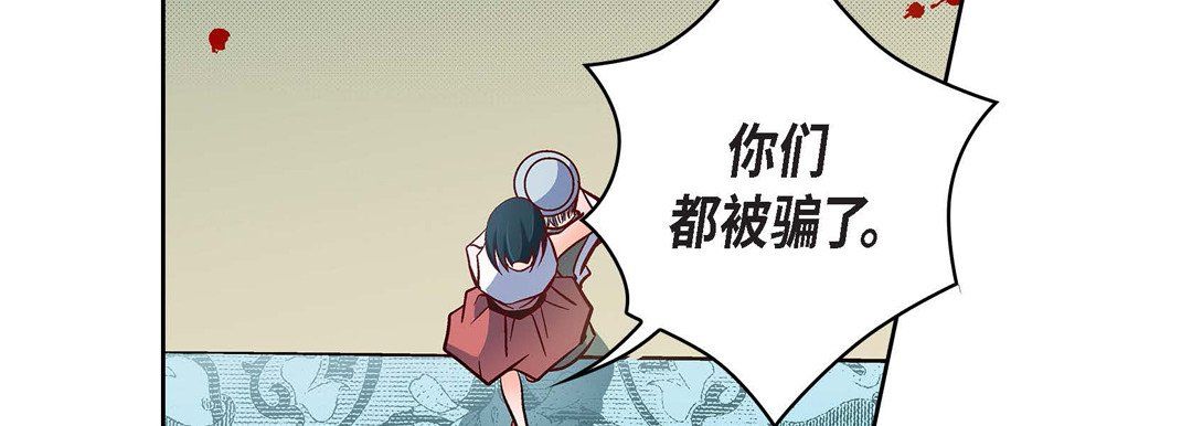 《献给心脏》漫画 第34話