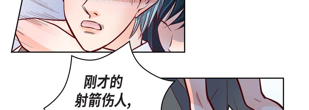 《献给心脏》漫画 第34話