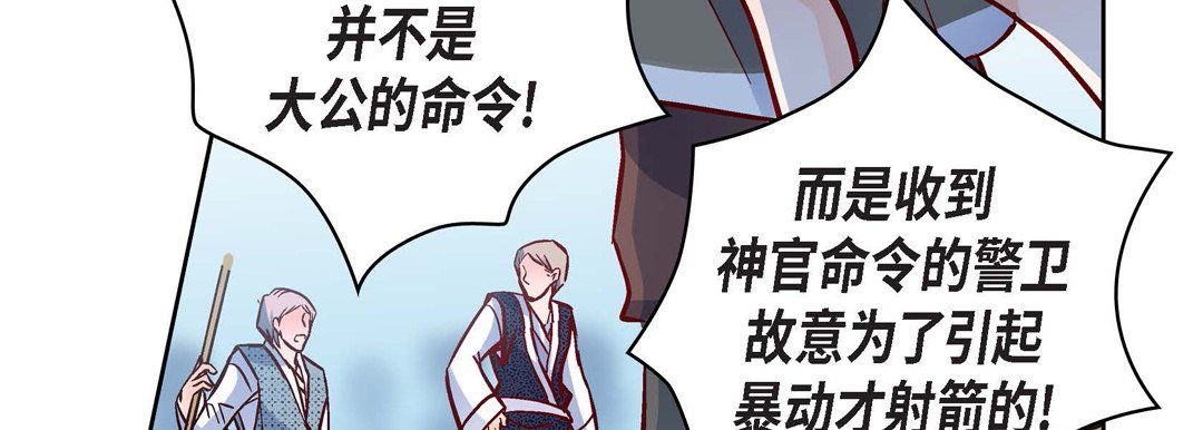《献给心脏》漫画 第34話