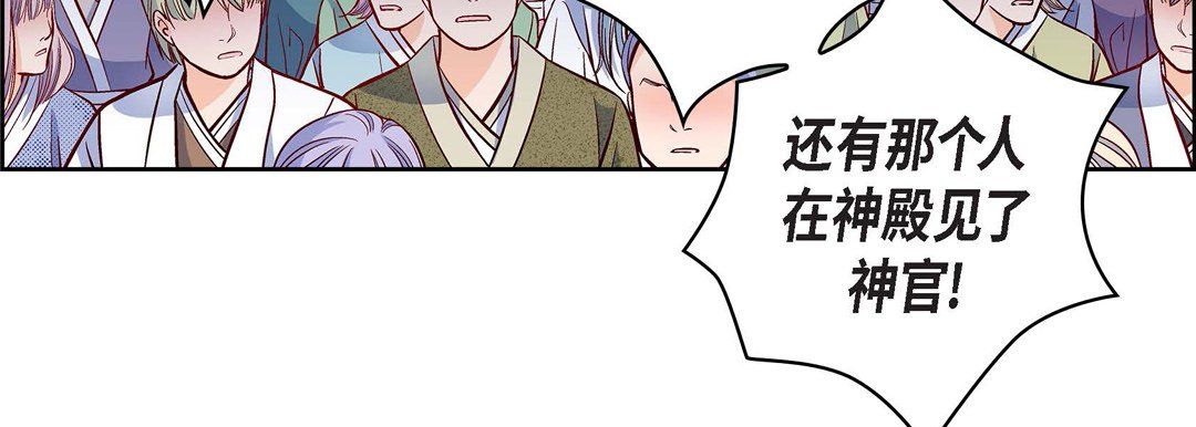 《献给心脏》漫画 第34話
