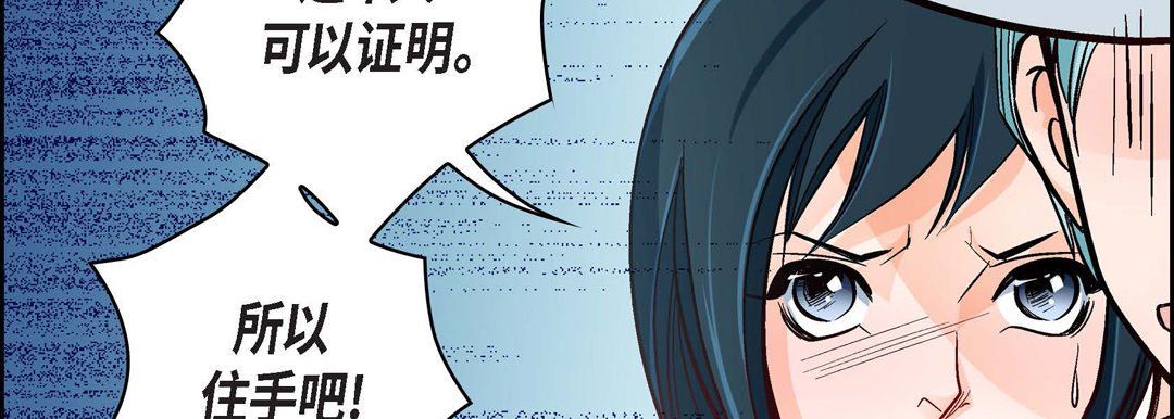 《献给心脏》漫画 第34話