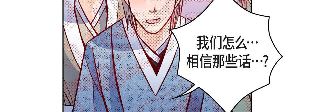 《献给心脏》漫画 第34話