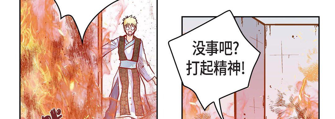 《献给心脏》漫画 第34話