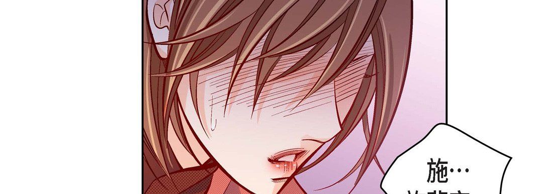 《献给心脏》漫画 第34話