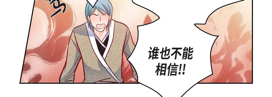 《献给心脏》漫画 第34話