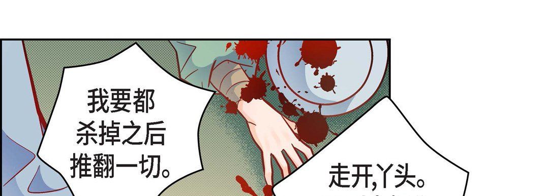 《献给心脏》漫画 第34話