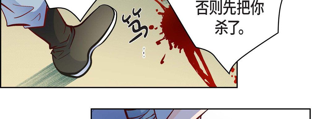 《献给心脏》漫画 第34話