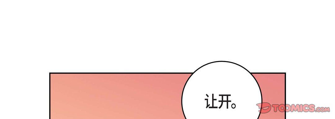 《献给心脏》漫画 第34話
