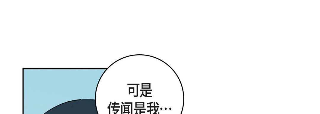 《献给心脏》漫画 第34話