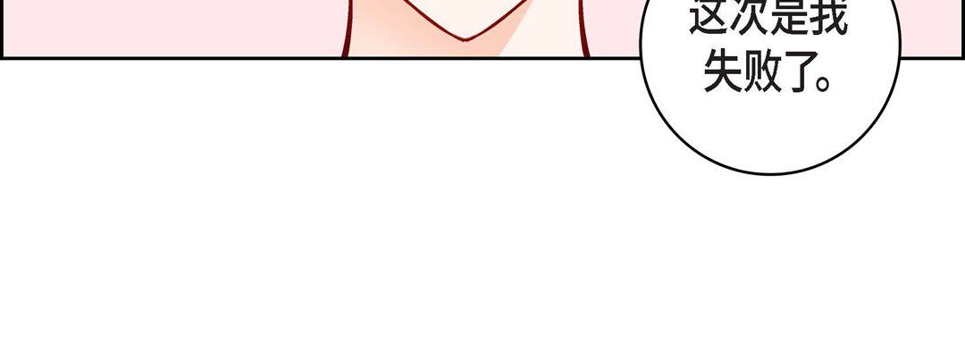 《献给心脏》漫画 第34話