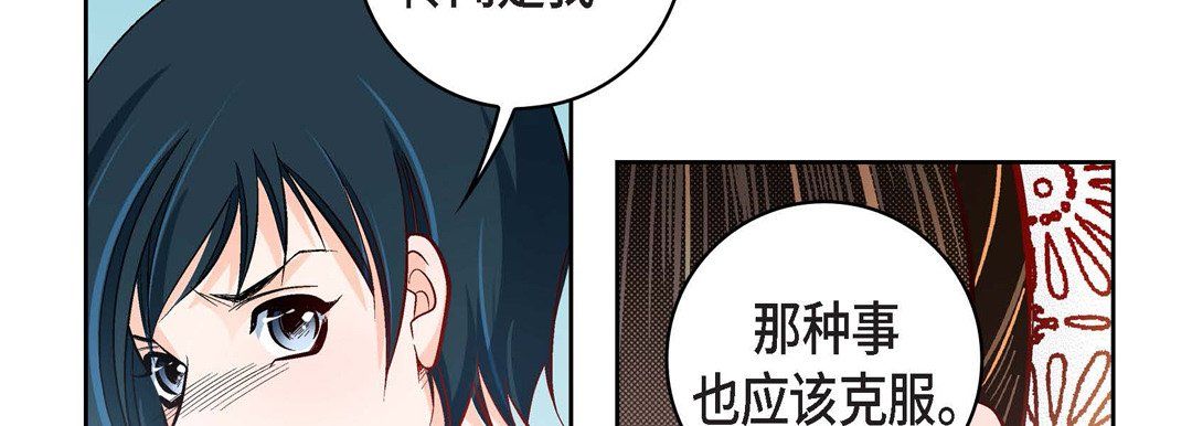 《献给心脏》漫画 第34話